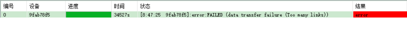 error: FAILED (data transfer failure (Too many links))