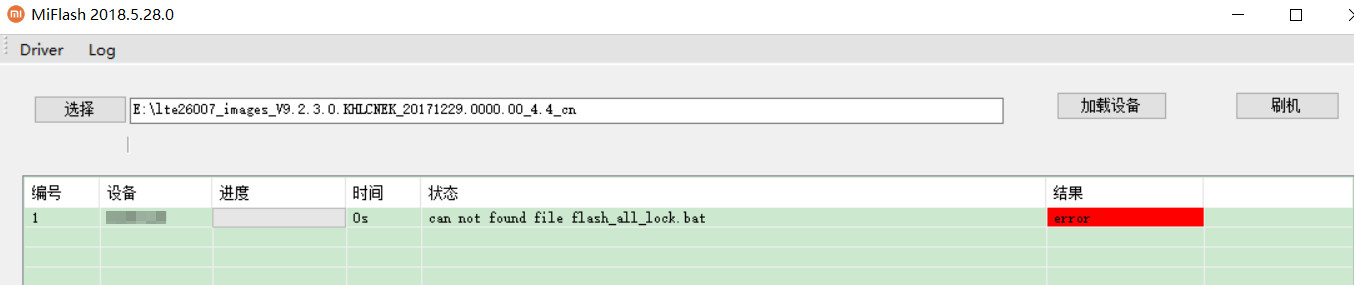 miflash cannot found file flash_all_lock bat